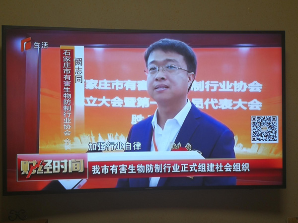 ʯ��ׯ���к����������ҵЭ��᳤-��־ͬ